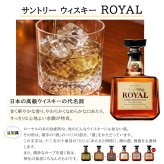 ローヤル 700ml 名入れ  サントリー ロイヤル 43度 お酒ボトル 名前入り プレゼント ギフト 面白い センス 定年退職 還暦祝い 退職祝い 男性 女性 お祝い 古希 喜寿 傘寿 米寿 卒寿 白寿 百寿 敬老の日