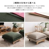 オットマン 単品 脚付きローソファ専用 【Cowser-カウザー-】 椅子 チェア 足置き サイドテーブル