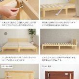 ベッド 寝具 すのこ シングル フレームのみ 木製 棚付き コンセント 北欧調 カントリー調 ナチュラルホワイトライトブラウン | フレーム