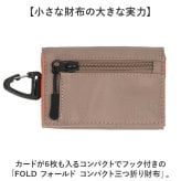 LRM コンパクト財布 三つ折り CMN-1249 通販 ミニ財布 三つ折り財布 三つ折財布 財布 お財布 さいふ サイフ ウォレット レディース メンズ おしゃれ ブランド かわいい 小さめ はっ水 撥水 カード入れ 小銭入れ オシャレ