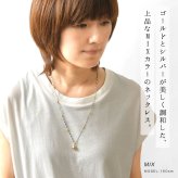 【CO＊STARRING コ・スターリング】2way ツートーンのチャームネックレス (26-7-011-LNE)レディース アクセサリー おしゃれ カジュアル ナチュラル 大人 上品 金属アレルギー対応 おしゃれ 人気 母の日 60代 50代 40代 30代
