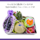 お供え物 メロン入り 季節のフルーツ お供え 法事 果物盛 果物 くだもの フルーツ盛り 盛り籠 御供 お彼岸 御仏前 御佛前 御霊前 納骨 仏事 粗供養 志 葬儀 四十九日 法事 法要 家族葬 喪中見舞い 年忌法要 年回忌 一年忌 三回忌 七回忌 家族葬 即日
