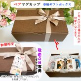 写真入り マグカップ(小) 写真 卒業 卒園 卒部 母の日 父の日 プレゼント バレンタインギフト 記念品 敬老の日 誕生日プレゼント 卒業記念品 還暦祝い 祖母 祖父 ペア お父さん お母さん 父 母 男性 女性【送料無料】
