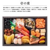 【12月31日お届け】おせち 2027 生おせち 「吉祥」和洋中 三段重 3〜5人前 43品目 新春 和風 洋風 中華 重箱 冷蔵 豪華 予約 料理 お節 特大 新年 初祝い 元旦 海老 帆立 ホタテ 数の子 黒豆 紅白なます 鴨 合鴨 ごま団子 ローストポーク 家庭用 業務用