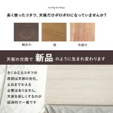 テーブル コタツ天板 KT-508-105 こたつ 天板 80cm 長方形 天板単品 リバーシブル ブラウン グレイッシュホワイト 木製 表裏 おしゃれ 木目調 交換用天板