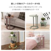 センターテーブル くすみカラー サイドテーブル 北欧 ナイトテーブル おしゃれ ミニテーブル 丸 スリム かわいい コーヒーテーブル カフェテーブル 機能的なデザインのサイドテーブル \12 305%off 配布 サブテーブル 新生活