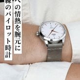 チュチマ フリーガー エアロクラブ クォーツ 電池式 腕時計 ブランド メンズ 革ベルト TUTIMA 6105-55 アナログ ホワイト グレー 白 ドイツ製
