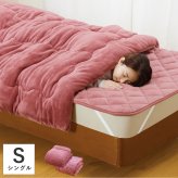 【シングル】毛布布団セット ファミラ 5層構造トリプルウォーム ぽかぽか 掛布団＋敷パッド シングル あったか布団 冬用寝具 蓄熱 保温 フランネル 丸洗い 節電 防寒 寒さ対策 母 父 両親 祖父母 誕生日 敬老の日 プレゼント 実用的 あったかギフト