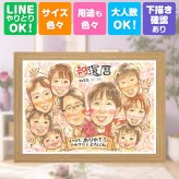 記念日のお祝いに、写真をもとに、心が和む似顔絵を描きます。 贈り物 還暦 似顔絵 ギフト 手描き 名入れ プレゼント 記念日 長寿 敬老の日 お祝い 大人数 ご両親 家族 祖父母 修正無料 名入れ 下書き確認 喜ばれる 実績多数 似てる 宝物 還暦祝い 宝物 古希 60歳 贈答品 感激 感動 お祝いの品 節目 応援 闘病中の方への励まし 感謝 快気祝い 白寿祝い 大量注文 ブライダルギフト