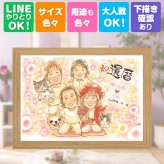 記念日のギフトに、プレゼントにも喜ばれています。 還暦祝い 似顔絵 ギフト 手描き 名入れ プレゼント 贈り物 記念日 敬老の日 長寿 お祝い 大人数 祖父母 ご両親 家族 下書き確認 修正無料 名入れ 親孝行 喜ばれる 宝物 サプライズ 宝物 還暦祝い 60歳 古希 卒寿祝い おすすめ ハロウィン 闘病中の方への励まし 快気祝い 感動 二次会 ウェディングギフト 傘寿祝い メモリアルギフト
