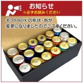 クラフトビール 定番ビール 国産ビール 豪華バラエティ 飲み比べ ビールギフト18種 18本 セット 誕生日プレゼント お歳暮 お供え ビール 詰め合わせ 出産 お祝い 内祝い お返し 一番搾りホワイト 限定 エビス 麦紡ぐ 送料無料 ◎【包装済】