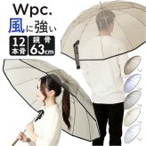 WPC ワールドパーティ 長傘 ビニール傘 通販 長雨傘 透明 グラスファイバー 太め グリップ 手開き 錆びにくい UNISEX PLASTIC 12K 12本骨 多骨 耐風 風に強い 大きめ 大きい 巻きやすい レディース メンズ 男女兼用 ユニセックス