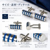 鎌倉カフス工房 ブルーシリンダー カフスボタン カフリンクス ec111 シルバー ブルー メンズ ビジネス 結婚式 ギフト プレゼント
