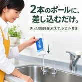 水切り用リサイクルポール / 水切りスタンド ペットボトル 牛乳パック 保存袋 乾燥 キッチン用品 シンク 吸盤式 ゴム手袋 水切り 省スペース 再利用 / シンクに吸盤で簡単設置 ペットボトルや牛乳パックを手軽に水切りできる便利な乾燥ポール