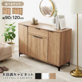 キャビネット 木目調 幅90cm 整理 収納力 隠して魅せる 扉収納 大容量 上品収納 可動棚付き 収納家具 リビング収納 小物 雑貨 おしゃれ テレビ台 ナイトテーブル ワイド天板 背面綺麗 アイアン 脚 ワンルーム 一人暮らし 新生活 収納棚 家具類
