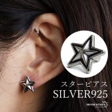 シルバー925 スターピアス 星ピアス シルバーピアス スタッドピアス ブラックライン アンティーク 大人 ワンポイント 燻し 立体的 片耳1点 レディース 女性 金属アレルギー対応 イヤリング
