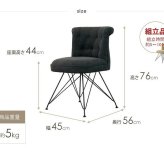 ダイニングチェア 北欧 おしゃれ デスクチェア チェア単体 座面高44cm 1脚 チェア アンティーク 在宅ワーク チェアー イス ダイニング 椅子 布地 ファブリック スチール脚 ヴィンテージ ベージュ ダークグレー マーブ 新生活