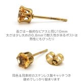 【新価格】ピアス メンズ 片耳 天然石 誕生石 シトリン 5mm アレルギー対応 ステンレス ゴールド シルバー シンプル かっこいい 大人 30代 40代 50代 普段使い 品質保証書つき