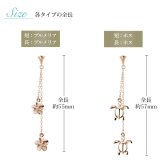 ハワイアンジュエリー ピアス ホヌ ピンクゴールド ピアス ミル打ち 2チャーム ホヌ プルメリア チェーン ミルグレイン 揺れる 片耳 1個 購入可 K14 14K シリコンキャッチ 20G ゲージ 彼女 妻 女性 レディース プレゼント ハロウィン 【品番：GE612R】