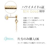 ハワイアンジュエリー ゴールド ピアス ホヌ イエローゴールド ピアス フレア 幸せ運ぶホヌ チェーン 揺れる 片耳(1個)購入可 K14 14K シリコンキャッチ 20G ゲージ BY THE SEA バイザシー 彼女 妻 女性 レディース 誕生日 プレゼント ハロウィン 【品番：GE522】