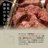 【高級ギフト】ローストビーフ 300g 三宿ローストビーフ 自家製ソース2種付き｜熟成赤身肉 2〜3人前｜誕生日・内祝い・お祝い