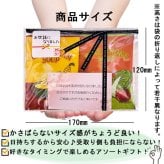プチギフト スープ クリスマス プレゼント お世話になりました 退職 個包装 おしゃれ お返し ありがとう お礼 誕生日 男性 女性 内祝い 産休 挨拶 帰省土産 送別 コーンスープ ミネストローネ 粉末 保存食 日本製 温活 インスタント
