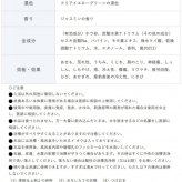 入浴剤 パパヤ桃源S ジャスミンの香り 700g 五洲薬品 医薬部外品 薬用入浴剤 パパイン酵素 配合 保湿 温浴効果 疲労回復 肌荒れ 対策 バスソルト ギフト プレゼント