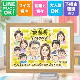 記念日のギフトに、似顔絵でお祝いを盛り上げませんか。 ギフト 似顔絵 還暦 贈り物 手描き 名入れ プレゼント 記念日 お祝い 敬老の日 長寿 大人数 祖父母 家族 ご両親 修正無料 名入れ 下書き確認 宝物 そっくり 一生もの 実績多数 宝物 還暦祝い 60歳 古希 応援 感激 メモリアルギフト 節目 おすすめ ハロウィン 古希祝い 結婚祝い 感動 感謝 闘病中の方への励まし 初任給 おしゃれ