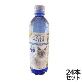 pH バランス キャット ウォーター 500ml×24本【天然水 猫水 尿路ケア 結石対策 尿ケア 水分補給】