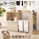 食器棚 キッチン収納 伸縮キッチンカウンター コンセント付き カウンター すき間収納 スライド棚 炊飯器ラック レンジ台 トースターラック 収納 家電収納 扉付き棚 引出し 木目調 稼働棚 ストック キッチン 寝室 リビング 北欧 ：
