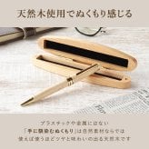 【 送料無料 】【 名入れ 木製 ボールペン ＆ 楕円形 ペンケース 2点 セット 】 名前入り ペン 会社 企業 周年 創立 祝い 大量 プレゼント 記念品 賞品 ノベルティ 人気 名入り ケース おしゃれ 卒業 就職 転職 昇進 誕生日 記念日 お祝い ギフト