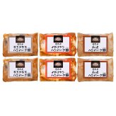 米沢牛黄木 黒毛和牛入りハンバーグセット (KH45) [お中元][お歳暮] ※送料無料(北海道・沖縄・離島への配送不可)