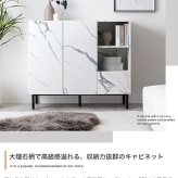 サイドボード キャビネット ラック チェスト 大理石柄 ストーン 収納 本棚 スリム 薄型 省スペース ロー オープン 扉付き 引き出し 可動棚 コード穴 配線 ディスプレイ リビング ダイニング 高級感 直線的なフラットデザインで スチール 収納棚 新生活