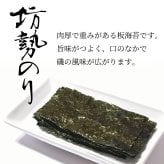 「坊勢のり」播磨灘坊勢特産 味付けのり 200枚（8切5枚40袋、板海苔25枚相当） 「坊勢海苔」坊勢漁業協同組合正規品 兵庫県 瀬戸内海 特産 全国生産の1%を占める坊勢産海苔から特級を選定 肉厚で旨味と香りが強い高級海苔 お徳用 ご自宅用