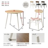 ダイニング家具 ダイニングセット 3点セット 円形テーブル 幅80 丸テーブル 2人用 ダイニングテーブルセット コンパクト 北欧 カフェ風 おしゃれ チェアセット 食卓セット 円卓 ラウンドテーブル クッションチェア 一人暮らし
