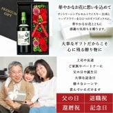 白州 ウイスキー 700ml プレゼント ギフト ウィスキー ハイボール お酒 酒 サントリー セット販売 おしゃれ ソープフラワー フラワーボックス 花 お花 定年退職 還暦祝い 退職祝い 男性 女性 お祝い 古希 喜寿 傘寿 米寿 卒寿 白寿 百寿