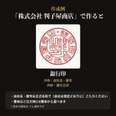 法人印鑑 黒水牛 銀行印 天丸 単品 16.5mm 18.0mm 印鑑 はんこ 会社印 法人印 会社設立 即日発送 ラッピング付き 永年保証 ギフト 開業祝い