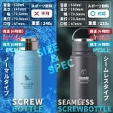 ★【名入れ無料】 プレゼント WENS PRODUCTS ウェンズプロダクツ 真空断熱ハンドル付スクリューボトル 530ml 全18色 【マーク レイアウト】 シームレスタイプ 保冷保温 魔法瓶構造 二重構造 名入れ水筒 オリジナル マイボトル 名入れギフト 名入れ水筒 名入れプレゼント 新生活 出産祝い 誕生日 還暦 古希 退職祝 記念品 山