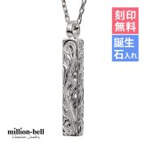 ハワイアンジュエリー ネックレス スクロール シルバー ネックレス 刻印 無料 誕生石入れ可 ロングバー シンプル シルバー925 ギフトラッピング可能 チェーン 長さ選べる メンズ レディース プレゼント ハロウィン 【品番：CG-SP2956】