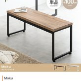 ダイニングベンチ チェア イス 長椅子 木目 コンパクト ロの字型 食卓 リビング ダイニング カフェ コの字 スクエア脚 腰掛け 玄関 2人掛け お手入れ簡単 組み立て簡単 一人暮らし 2人暮らし 幅100 背なし 新生活