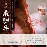 御中元 肉 ギフト【飛騨牛 カタログギフト 15000円】お肉 ギフト カタログ しゃぶ しゃぶしゃぶ すき焼き ステーキ肉 国産 高級 和牛 焼肉 ギフトボックス 牛肉 食べ物 グルメ 誕生日 プレゼント 飛騨牛ステーキ 黒毛和牛 ギフト券 内祝い