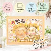似顔絵 贈り物 米寿 ギフト 手描き プレゼント 名入れ 米寿 88歳 長寿祝い 長寿 誕生日 両親 家族 お母さん お父さん 下書き確認 修正無料 名入れ かわいい 宝物 実績多数 親孝行 88歳 思い出 長寿 感謝の品 節目 お祝いの品 ホワイトデー 記念日 感激 贈答品 還暦祝い 応援 オリジナル 白寿祝い ウェディングギフト 快気祝い 傘寿祝い 大量注文