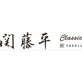 関藤平 クラシック 三徳包丁 165mm BOX入り 包丁 文化包丁 キッチンナイフ ステンレス刃【北海道・沖縄県・離島 配送不可】