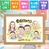 結婚記念日のギフトに、ずっと飾っていたくなる似顔絵です。 金婚式 贈り物 似顔絵 プレゼント 名入れ 手描き ギフト 結婚記念日 長寿 お祝い 誕生日 大人数 ご夫婦 家族 ご両親 祖父 下書き確認 修正無料 名入れ そっくり 宝物 一生もの 似てる 長寿 感謝 宝物 一生もの 結婚50周年 ブライダルギフト 喜ばれる 闘病中の方への励まし 披露宴 米寿祝い イラスト 白寿祝い おすすめ 引っ越し
