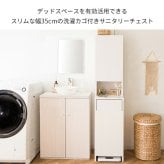 収納家具 ラック サニタリーチェスト SH-1600 ランドリー収納 洗濯機横 隙間収納 スリム ランドリー 省スペース スリムチェスト 洗濯カゴ付 棚付き 扉付 幅35cm 洗濯カゴ付属 木目調 引出し フタ付き 収納 棚 北欧