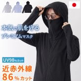 着るセラピストパーカー 日除け 日本製 近赤外線カット86％ 紫外線 UVカット98％ UPF50+ 遮熱 吸水速乾 おしゃれ 薄手 きれいめ かっこいい エイジングケア レディース セーレン ひよけ 涼しい