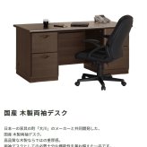 デスク チェア テレワーク応援 配送設置無料 ソフィーダ 国産役員用両袖 W1600 D750 H720 大川家具 日本製 両袖机 事務机 社長机 役員机 高級机 カギ 鍵付き オールロック 机 書斎机 木製 横幅 160cm 奥行 75cm 高さ 新生活