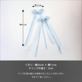 ヘアクリップ リボン 小さめ 通販 Rora モナ 2個セット 髪飾り ヘアアクセサリー 女の子 キッズ 子供 結婚式 発表会 プレゼント かわいい おしゃれ 上品 ロングリボン 卒園式 入学式 可愛い フォーマル カジュアル キッズファッション