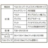 震度７クラス対応 プロセブン テレビスタンド用 ～50型対応 日本製（1セット1個入）