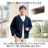 カーディガン メンズ 秋冬 通販 メンズカーディガン Vネックカーディガン 長袖カーディガン フリースジャケット 軽量 軽い ポケット付き 暖かい 60代70代80代 ルームウェア男性 ゆったり前開き 羽織り シニア 秋冬保温 紳士服 フリースカーディガン